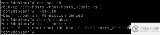 Linux定時任務的介紹及實例
