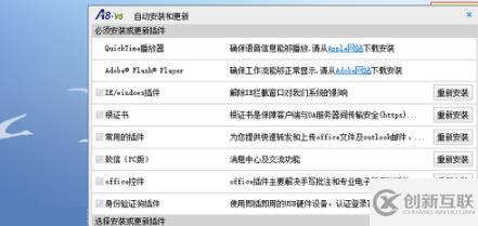windows edge瀏覽器office控件不可用如何解決