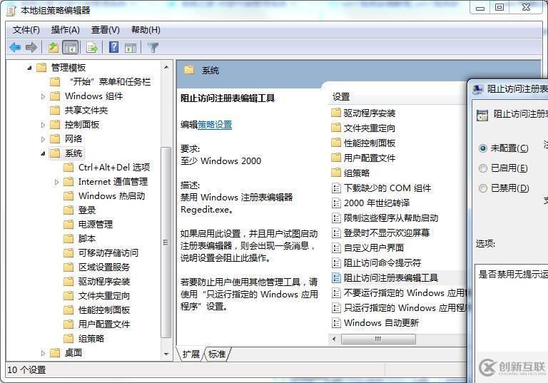 win7注冊表權限更改拒絕訪問怎么解決