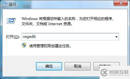win7注冊表權限更改拒絕訪問怎么解決