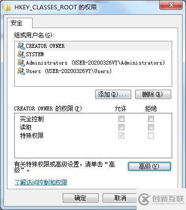 win7注冊表權限更改拒絕訪問怎么解決