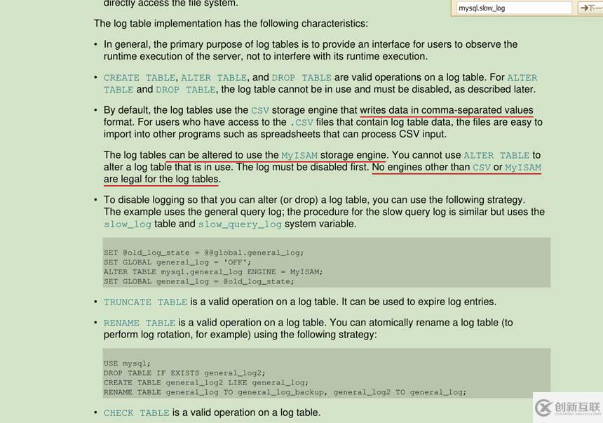MySQL中slow_log表無法修改成innodb引擎怎么辦