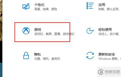 win10如何自定義截圖快捷鍵