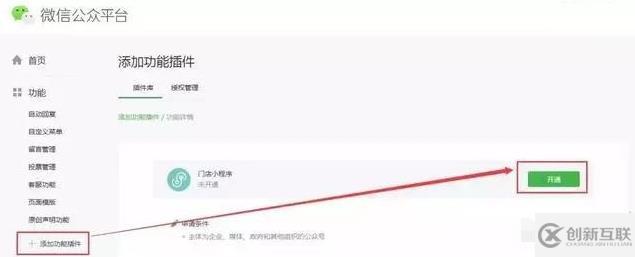 門店小程序和功能小程序有什么區別
