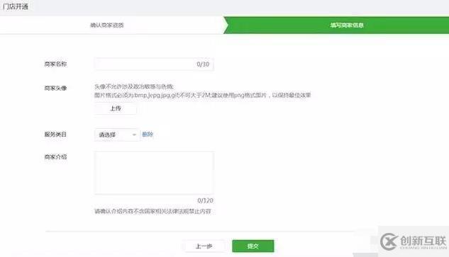門店小程序和功能小程序有什么區別