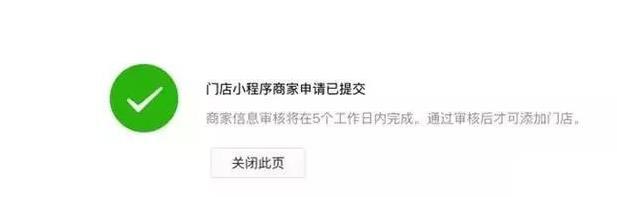 門店小程序和功能小程序有什么區別