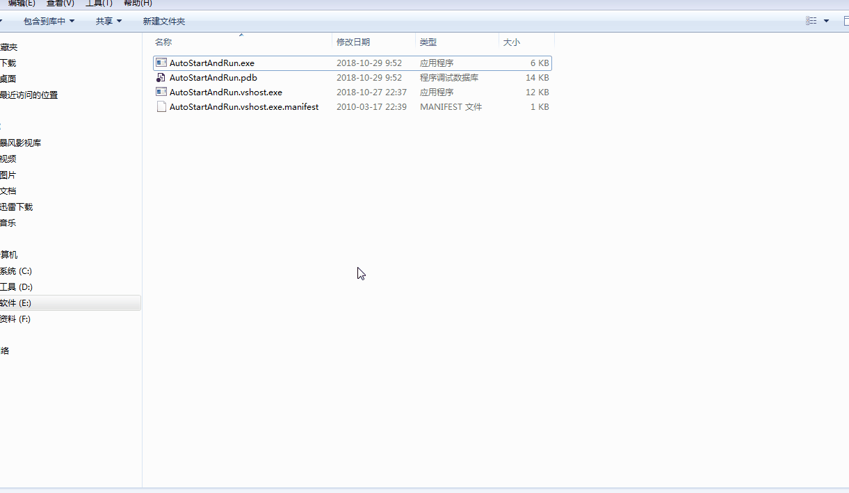 C# winform程序?qū)崿F(xiàn)開機自啟動并且識別是開機啟動還是雙擊啟動