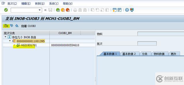 SAP QA32做使用決策系統(tǒng)報(bào)錯(cuò)怎么解決