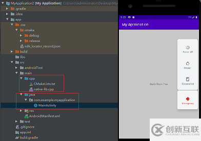 Android studio3.6中JNI教程之helloworld的思路分析