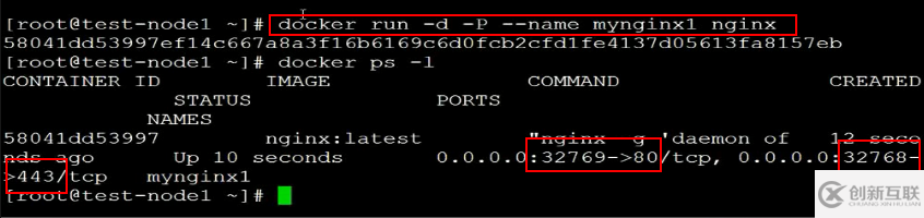 【docker】docker常用命令