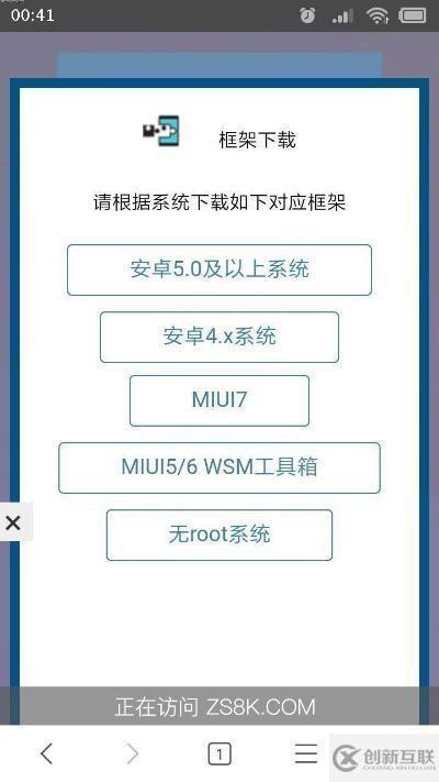 (完美可行)魅族機器怎么樣無root激活XPOSED框架