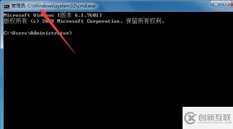 win7怎么以管理員身份運行cmd