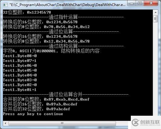 C語言編程中的8位、16位、32位整數的分解與合并方法是什么