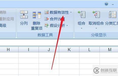 excel下拉選擇項如何設置