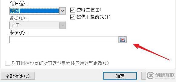 excel下拉選擇項如何設置