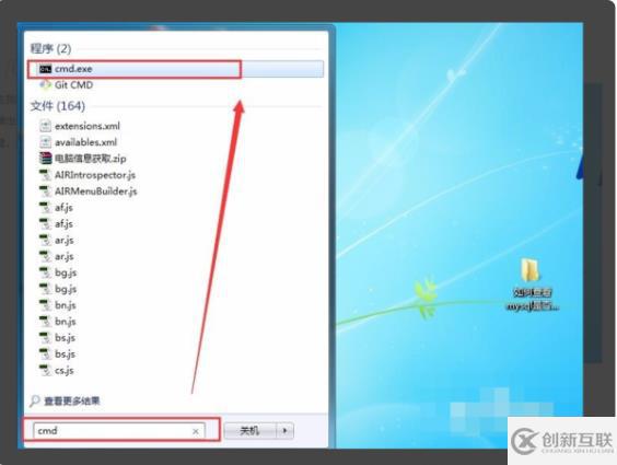 如何查看電腦里有沒有mysql