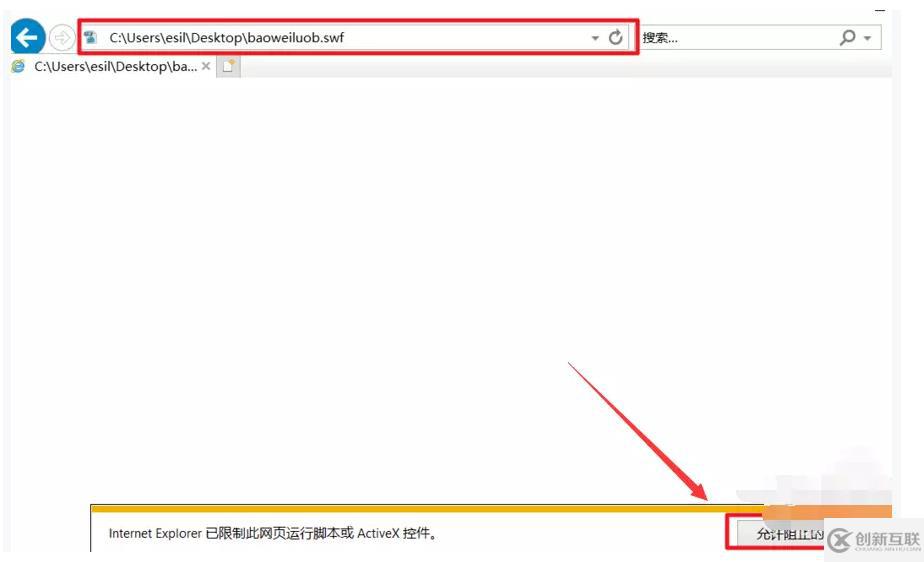 win10如何打開swf文件