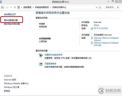 如何設置win8系統(tǒng)從不自動斷網(wǎng)