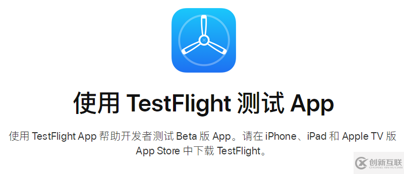 App Store和testflight的區別有什么