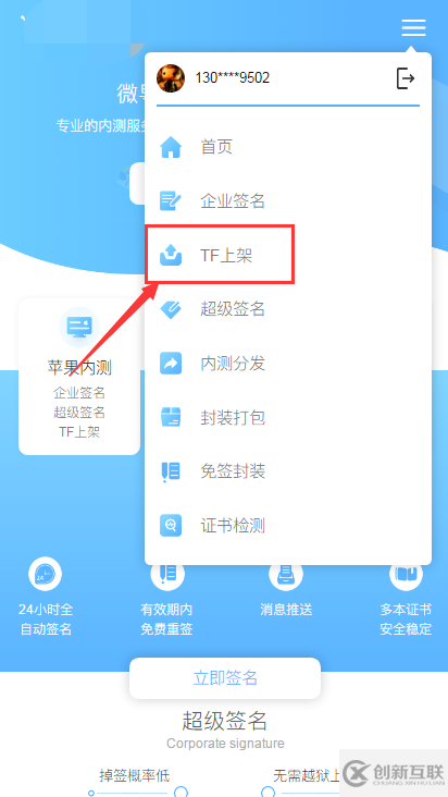 App Store和testflight的區別有什么