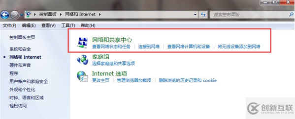 win7重裝系統后連不上網該如何解決