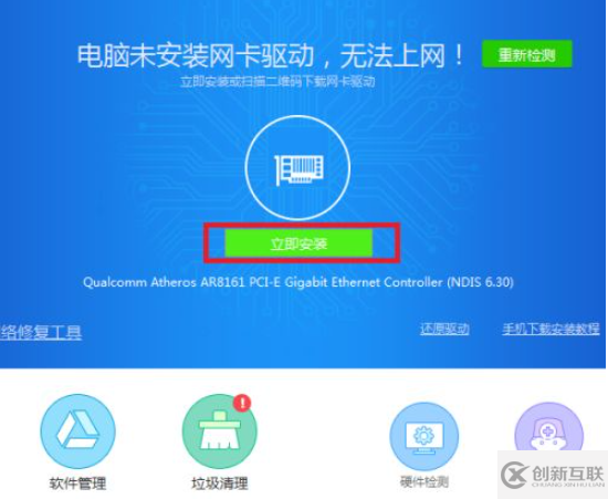 win7重裝系統后連不上網該如何解決