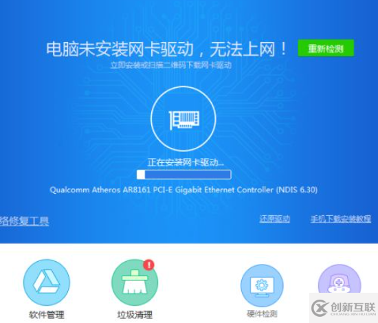 win7重裝系統后連不上網該如何解決