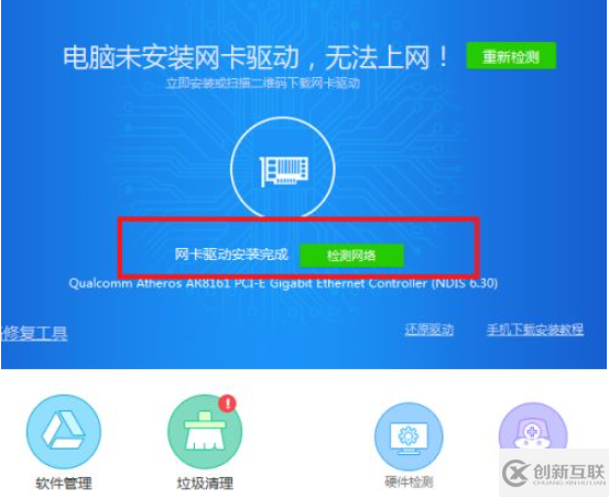 win7重裝系統后連不上網該如何解決