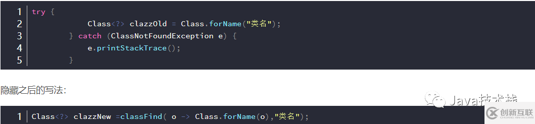 如何優雅的實現try catch異常塊