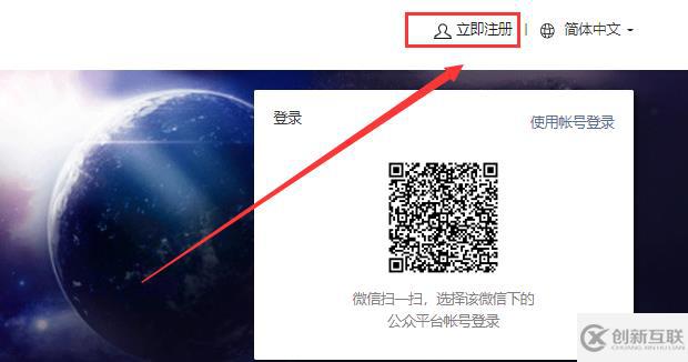 微信公眾號如何創建