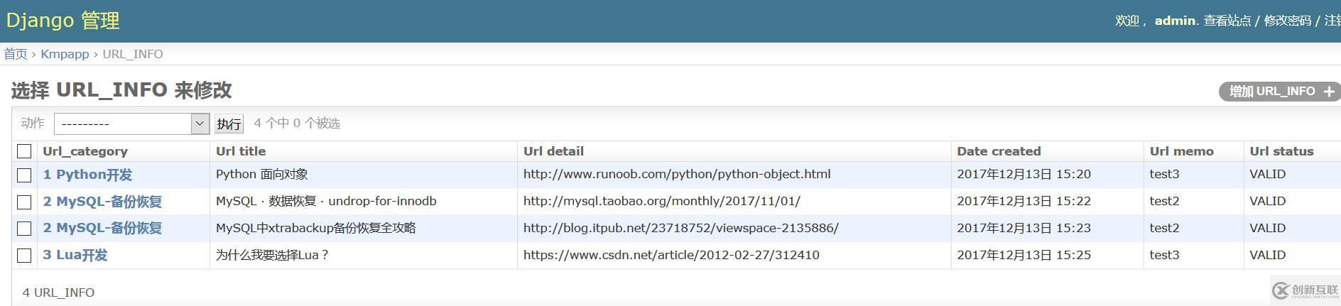 怎樣使用Django基礎模板搭建自己的知識庫