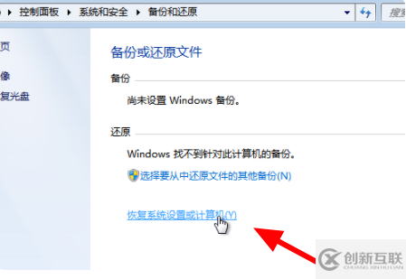 電腦備份還原的方法是什么