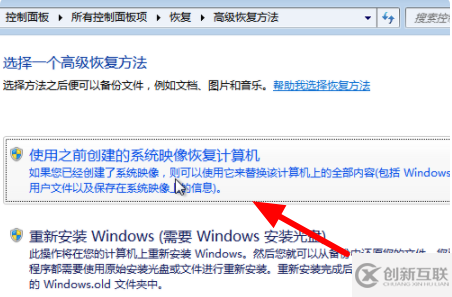 電腦備份還原的方法是什么