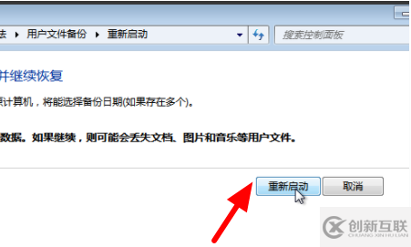 電腦備份還原的方法是什么