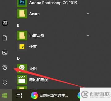 win10應用商店下載路徑怎么更改