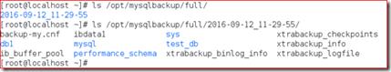xtrabackup進行MySQL數據庫備份/還原