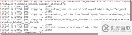 xtrabackup進行MySQL數據庫備份/還原