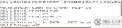 xtrabackup進行MySQL數據庫備份/還原