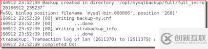 xtrabackup進行MySQL數據庫備份/還原