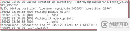 xtrabackup進行MySQL數據庫備份/還原