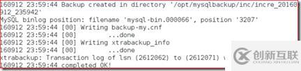 xtrabackup進行MySQL數據庫備份/還原