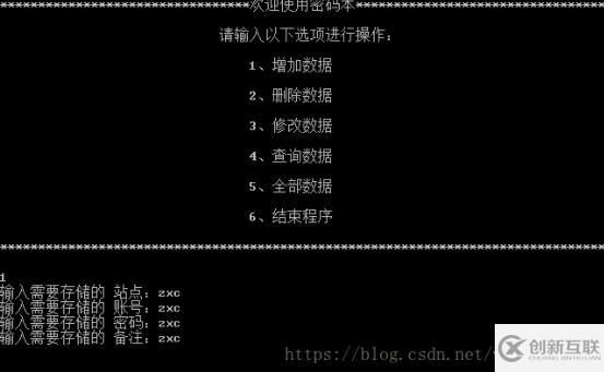 C語言實(shí)現(xiàn)密碼本小項(xiàng)目