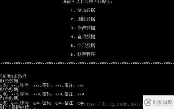 C語言實(shí)現(xiàn)密碼本小項(xiàng)目