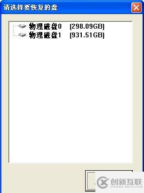 分區被誤刪，如何恢復數據