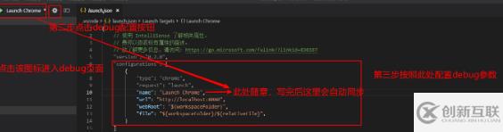 vscode如何使用調(diào)試