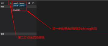 vscode如何使用調(diào)試