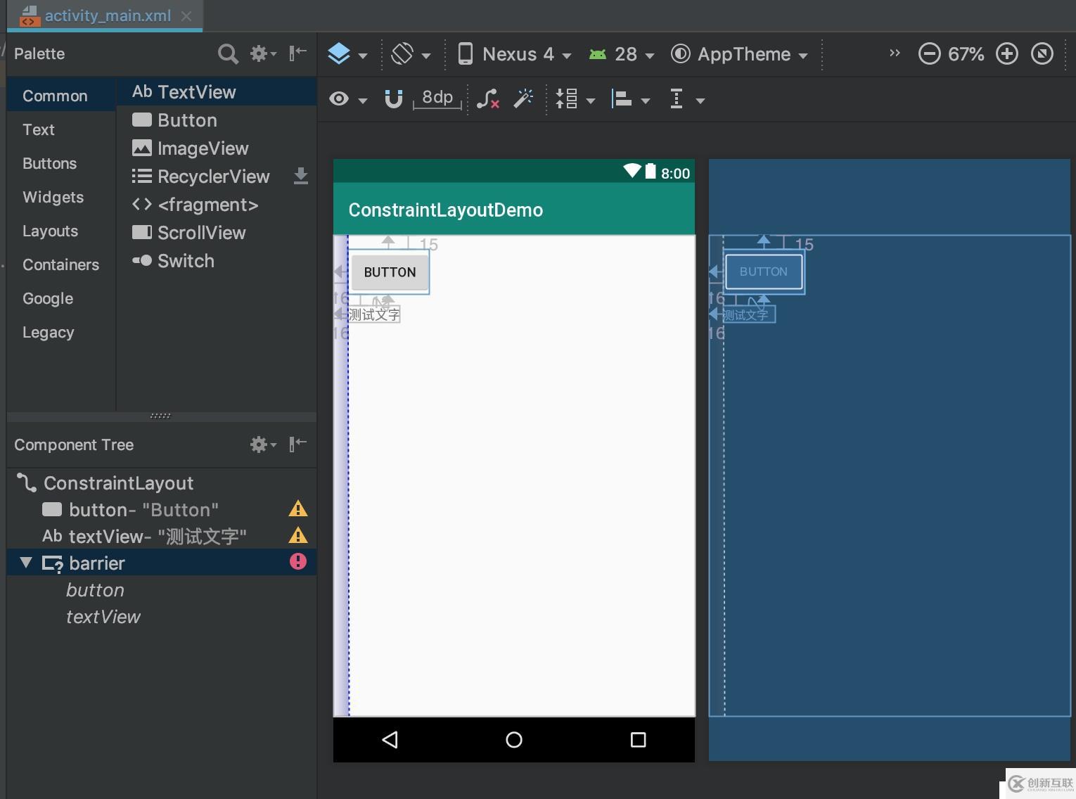 Android開發(fā) - 掌握ConstraintLayout(八)障礙線(Barrier)