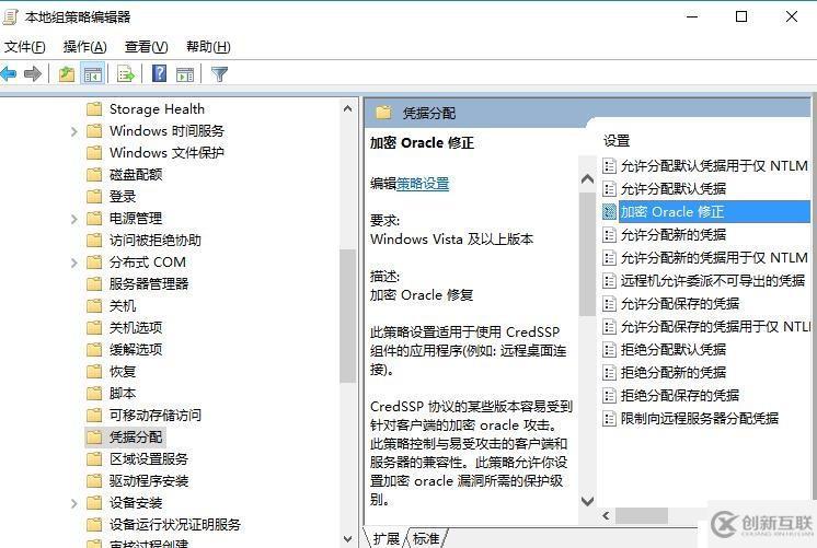 Windows10 遠程桌面連接失敗，報CredSSP加密oracle修正錯誤解決辦法
