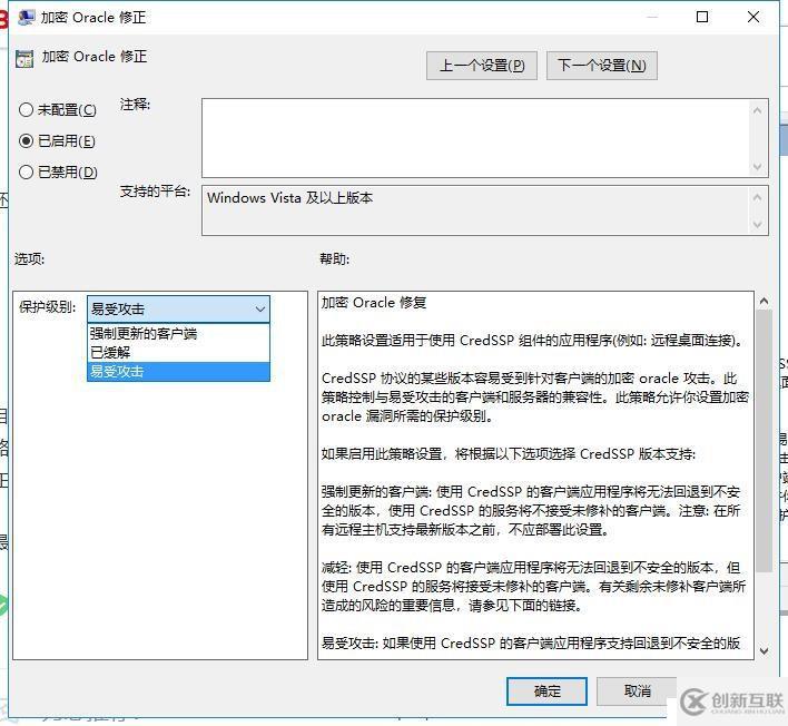 Windows10 遠程桌面連接失敗，報CredSSP加密oracle修正錯誤解決辦法