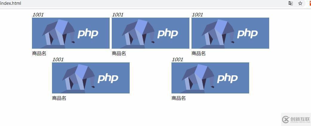 php實現同行展示的方法